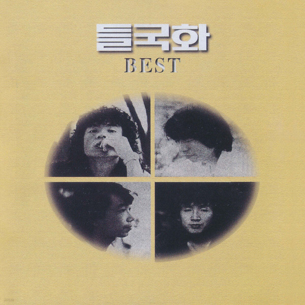 BEST 베스트