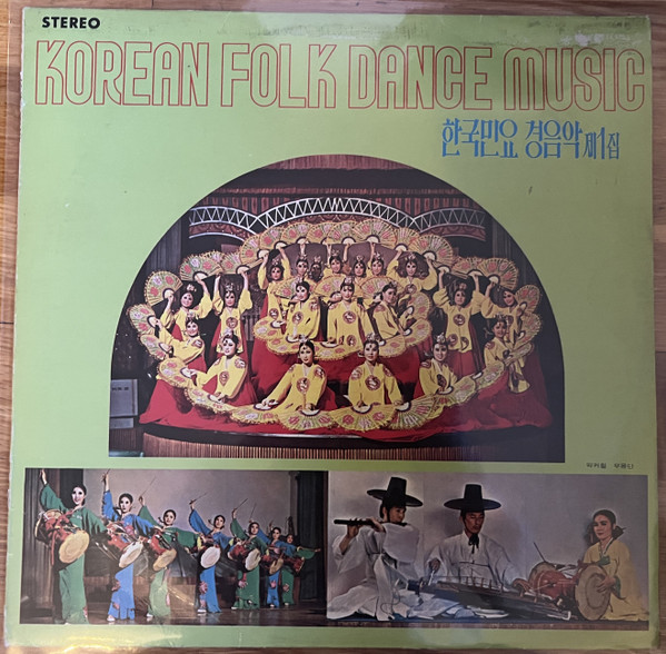 Korean Folk Dance Music
