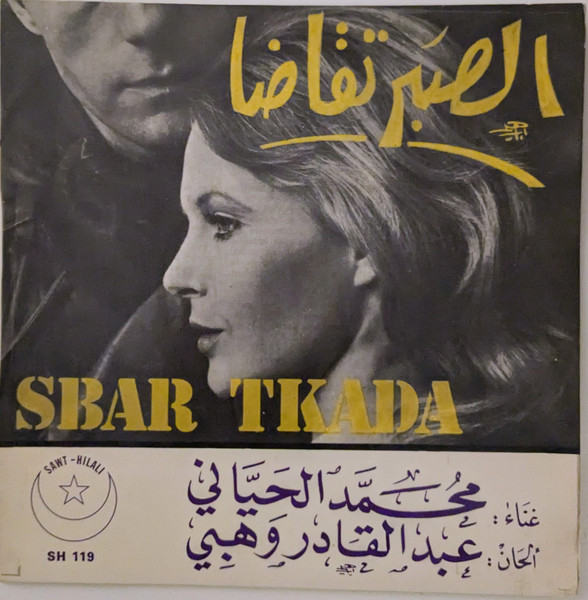 Sbar Tkada