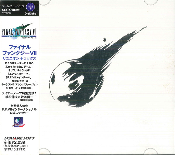 ファイナルファンタジーⅦ リユニオン・トラックス = Final Fantasy VII / Reunion Tracks