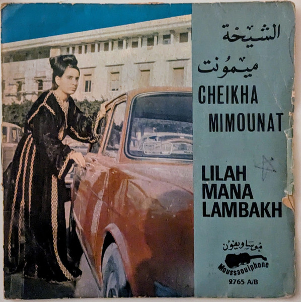 Lilah Mana / Lambakh