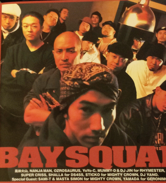 Bay Squad 