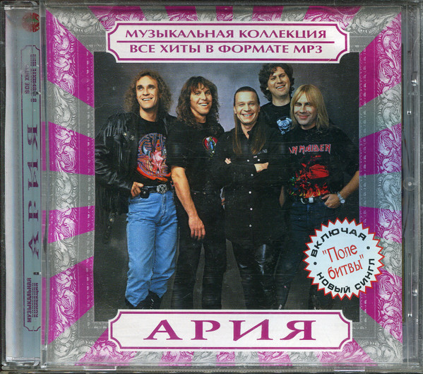 Музыкальная коллекция. Все хиты в формате MP3