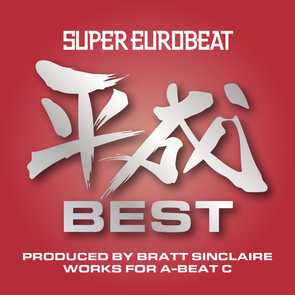 Super Eurobeat (平成) Best ～Produced By Bratt Sinclaire Works For A-Beat C