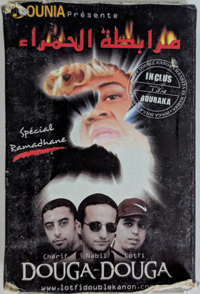 Mrabta El Hamra 3