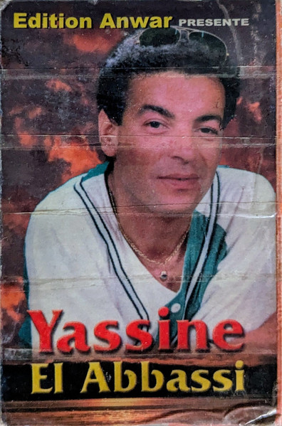 Alah Ghaleb Jite Nabghik