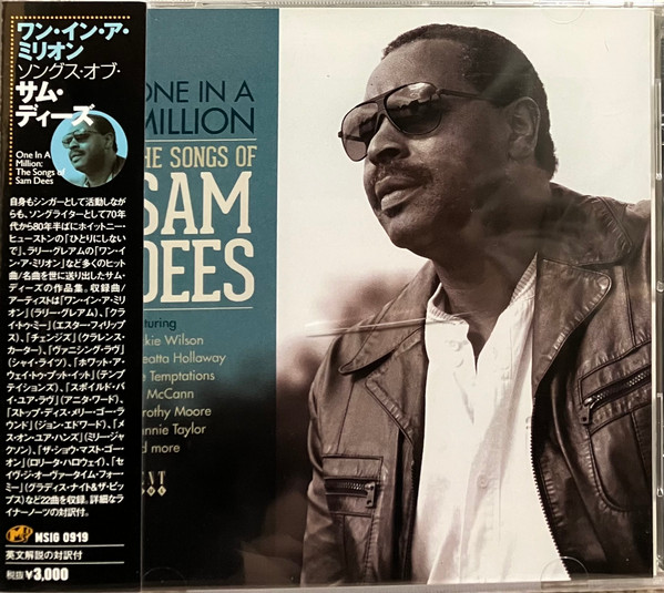 One In A Million (The Songs Of Sam Dees)