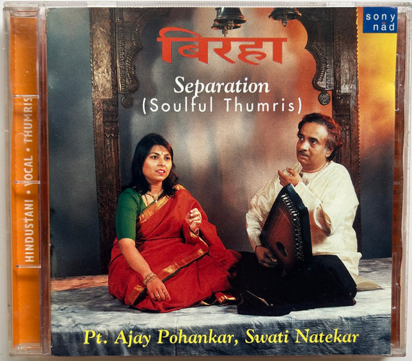 बिरहा = Separation