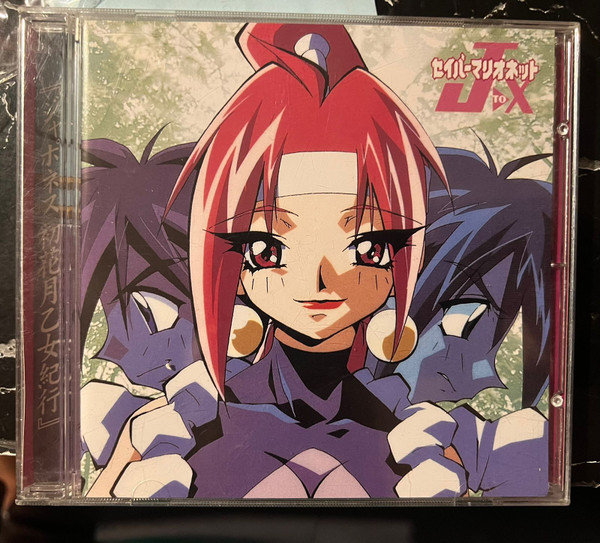 セイバーマリオネット J To X (歌集)「ジャポネス初花月乙女紀行」