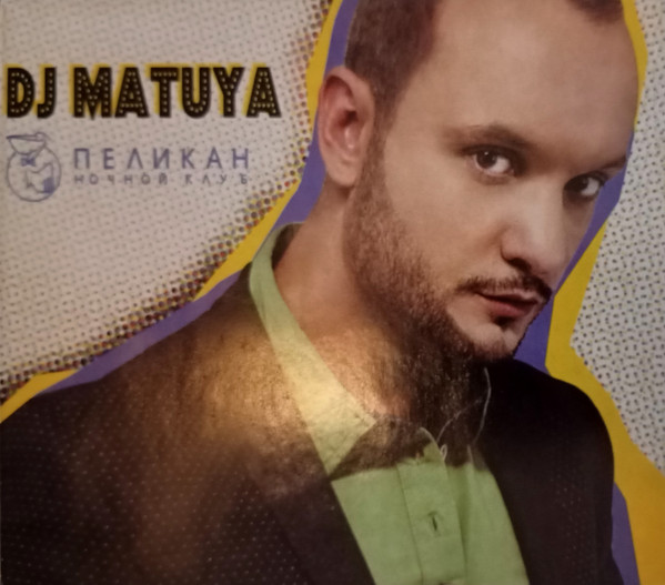 Пеликан