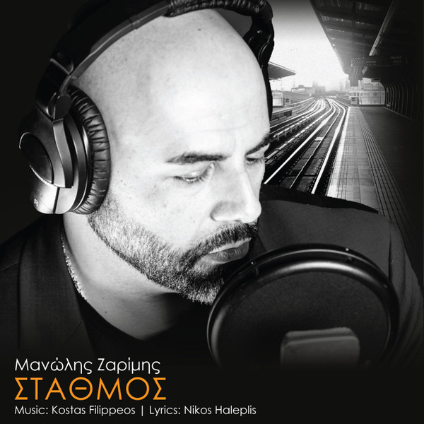 Σταθμός
