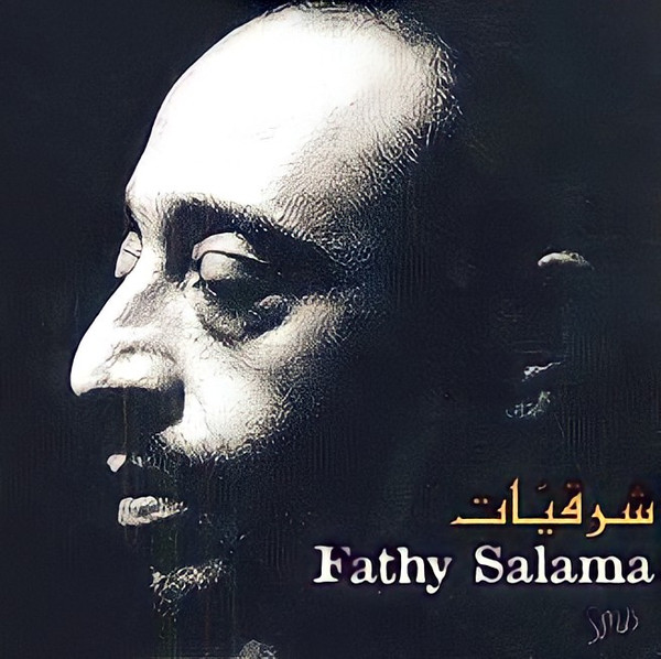 سـلـطــانـي    Sultany 