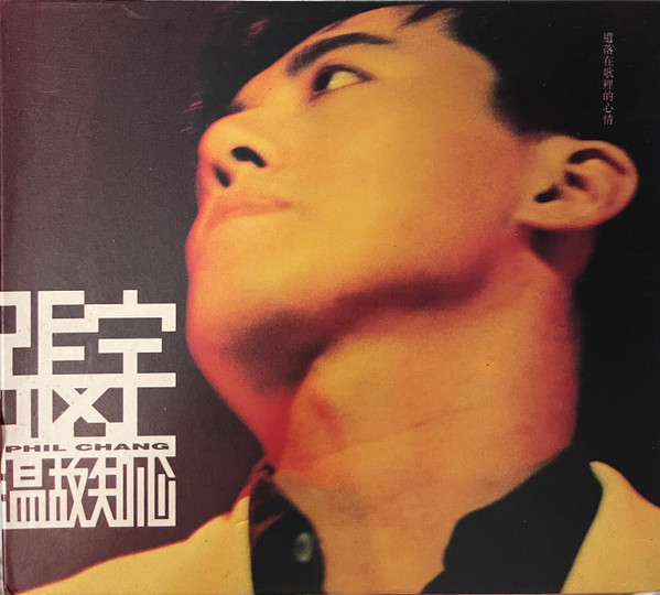溫故知心