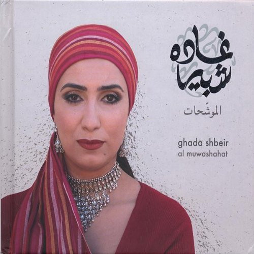 الموشحات (Al Muwashahat)