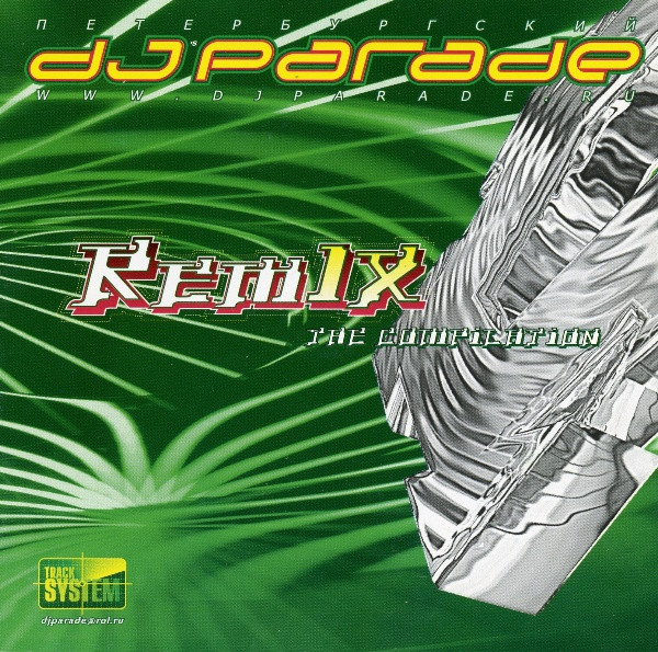 Петербургский DJ Parade - Remix The Compilation