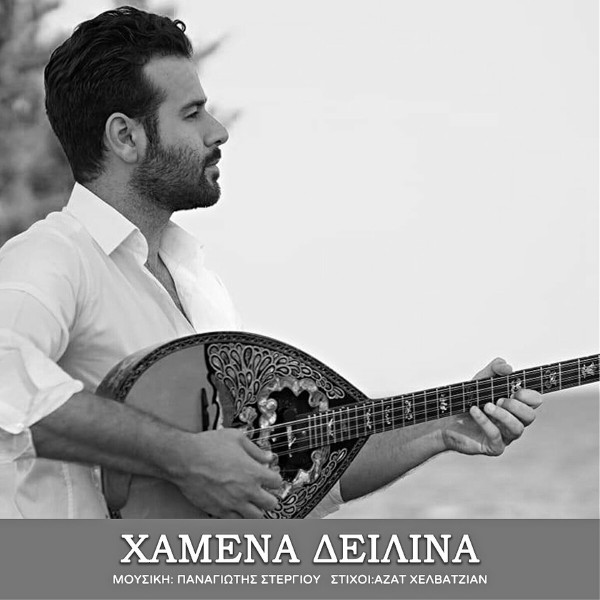 Χαμένα Δειλινά