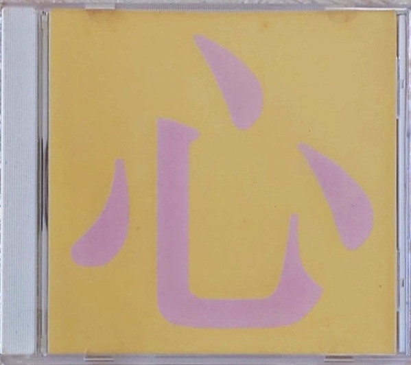 心經