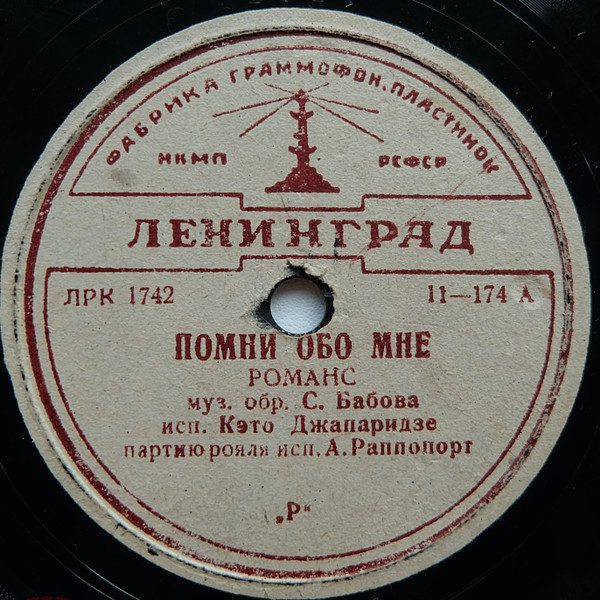 Помни Обо Мне / Последнее Письмо