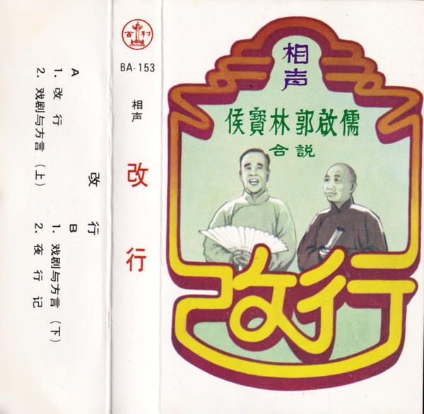 改 行