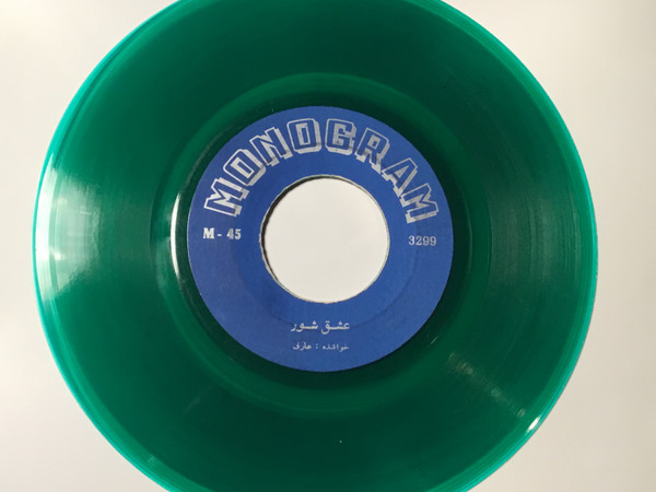 عشق شور / عشق جانباز