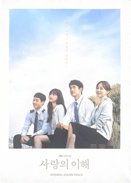 The Interest of Love (Original Television Soundtrack)