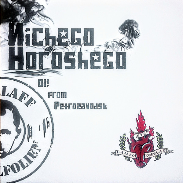 Oi! From Petrozavodsk