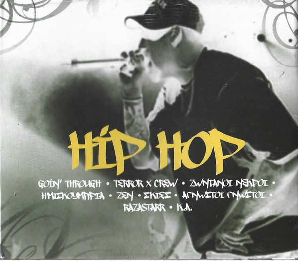 Hip Hop