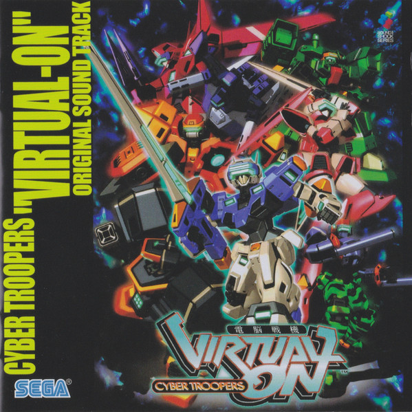 電脳戦機バーチャロン オリジナルサウンドトラック = Cyber Troopers "Virtual-On" Original Sound Track