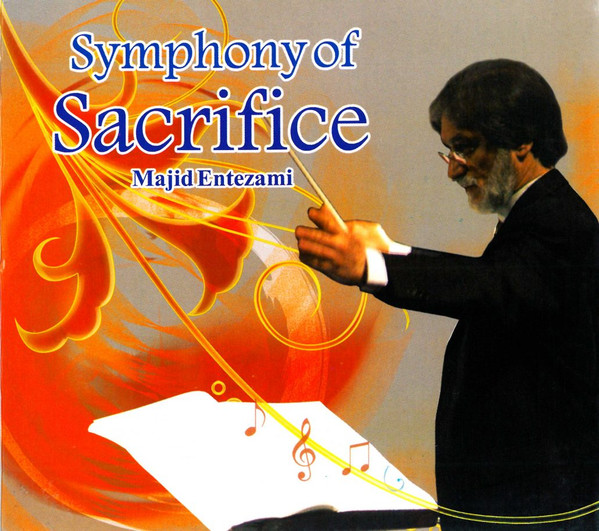 سمفونی ایثار = Isar Symphony