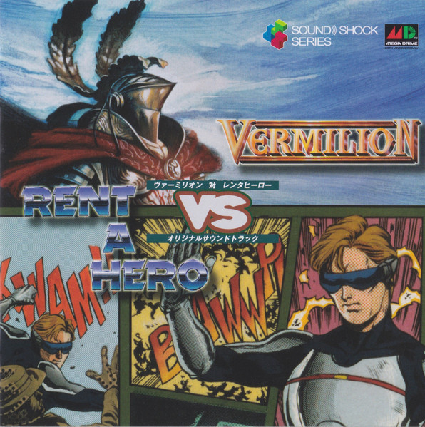 ヴァーミリオン 対 レンタヒーロー オリジナルサウンドトラック = Vermilion Vs Rent A Hero Original Sound Track