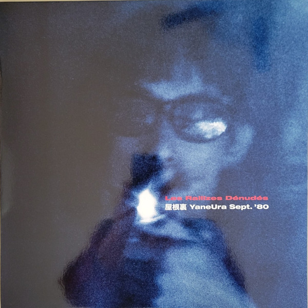 屋根裏 YaneUra Sept. ’80