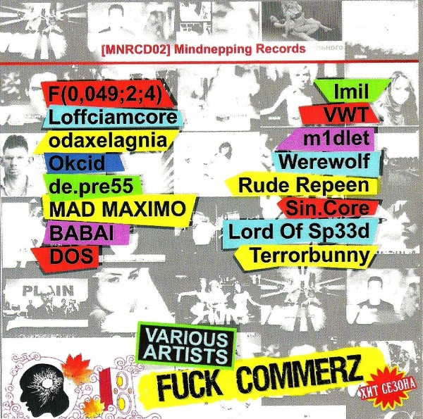 Fuck Commerz
