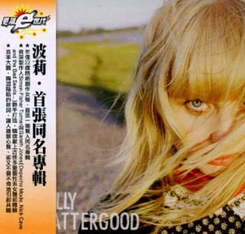 Polly Scattergood = 首張同名專輯