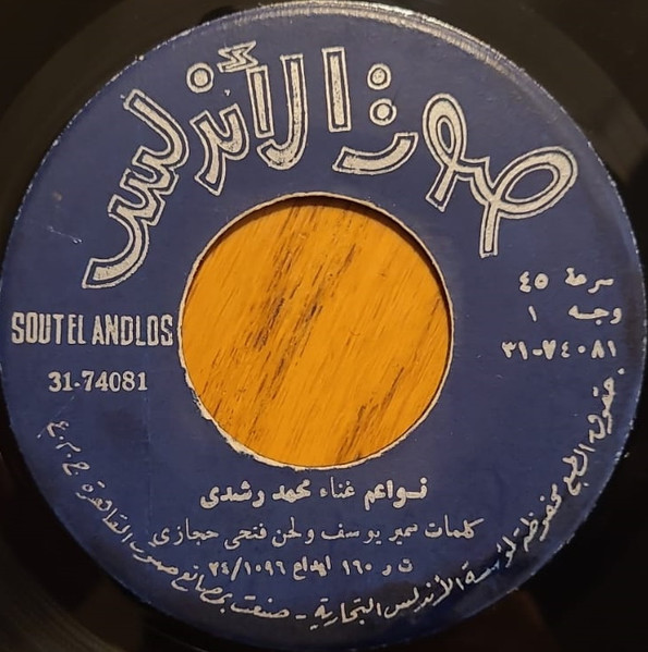 نواعم / موال نواعم