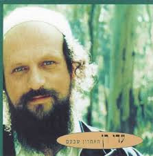 האחרון שבעם