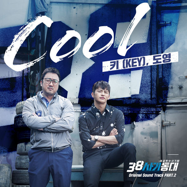 Cool (From "Taxteam38"), Pt. 2