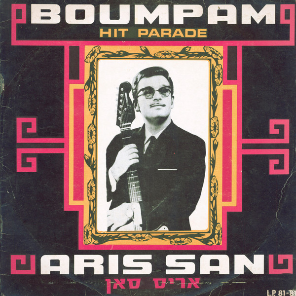 Boumpam Hit Parade