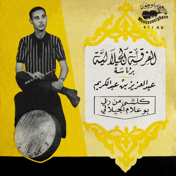 كلشي من ربي / بوعلام الجيلالي