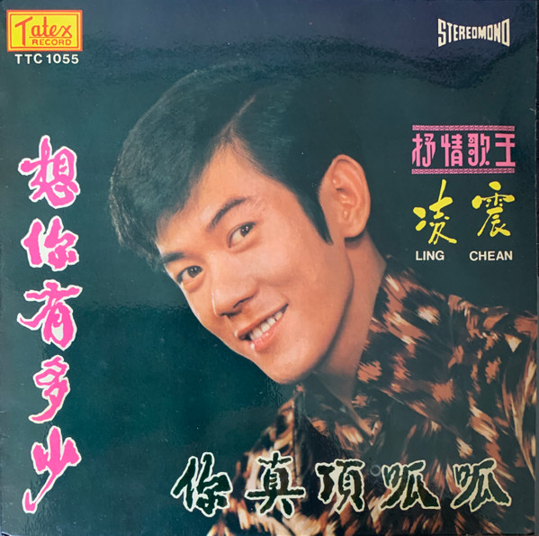 你真顶呱呱