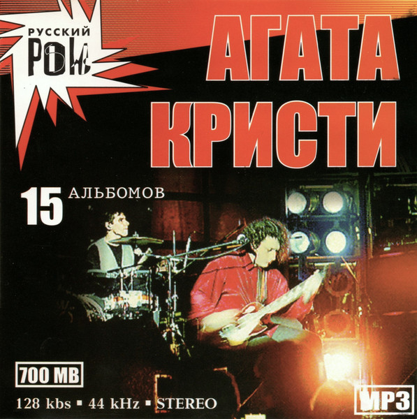 Русский Рок