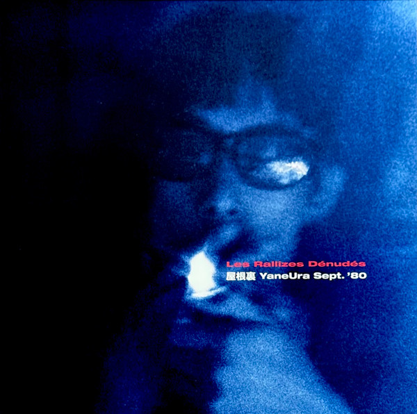 屋根裏 = YaneUra Sept. '80