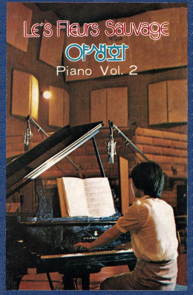 야생화 = Le's Fleurs Sauvage (Piano Vol. 2)