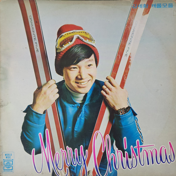 김세환 캐롤모음 Merry Christmas