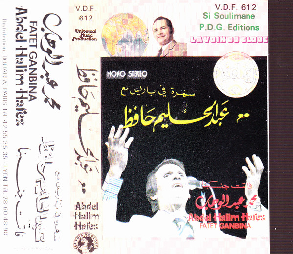 فاتت جنبنا - سهرة في باريس = Fatet Ganbina