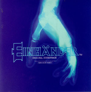 アインハンダー オリジナル・サウンドトラック = Einhänder (Original Soundtrack)