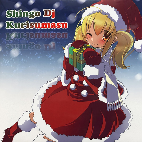 Kurisumasu