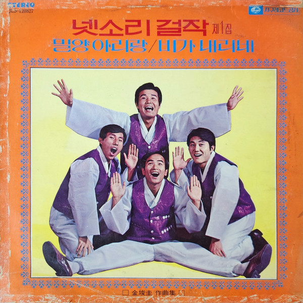 걸작 제1집
