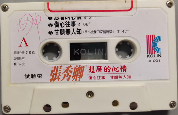 想厝的心情