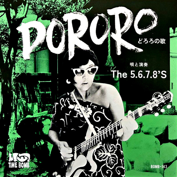 Dororo / Granada Fuzz