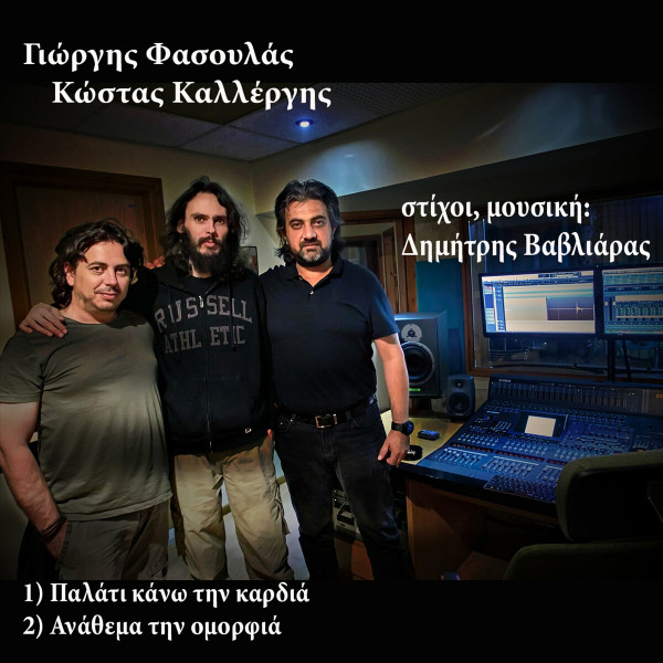 Ανάθεμα Την Ομορφιά